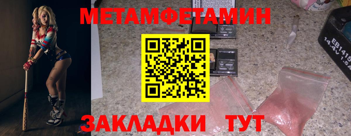 АМФЕТАМИН 97%  Вход с VPN  Амфетамин  АМФ  Валуйки 