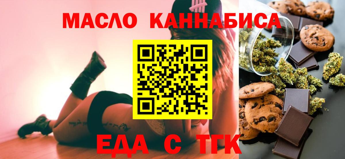 Валуйки  Canna-Cookies конопля  Вход с VPN 