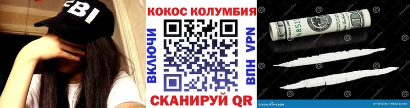 КОКАИН 97%  Валуйки 