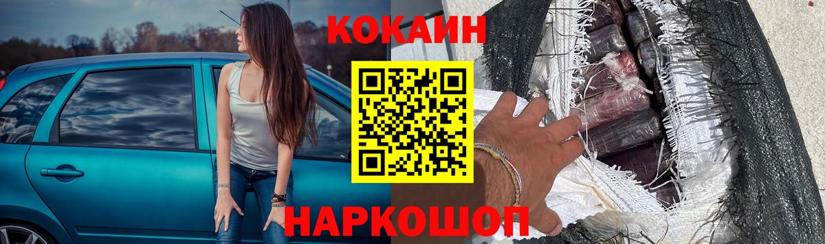 Валуйки  Cocaine  Вход с VPN  где купить наркоту  КОКАИН 97%  COCAIN Перу 