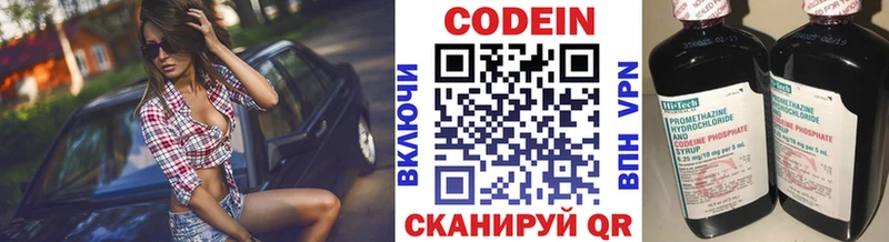 Codein напиток Lean (лин)  мориарти как зайти  Валуйки 