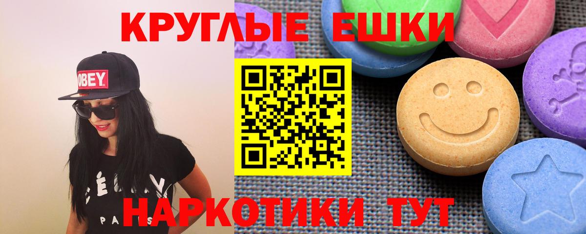 ЭКСТАЗИ 280мг  ЭКСТАЗИ 250 мг  наркошоп  Вход с VPN  Валуйки  ЭКСТАЗИ 