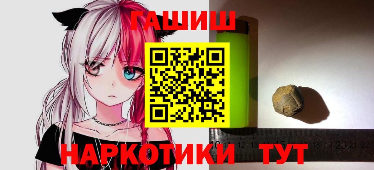 Гашиш хэш Валуйки
