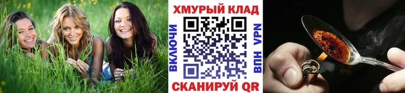 Героин хмурый  даркнет телеграм  Валуйки 