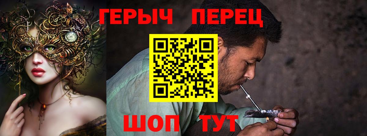 ГЕРОИН Heroin Валуйки