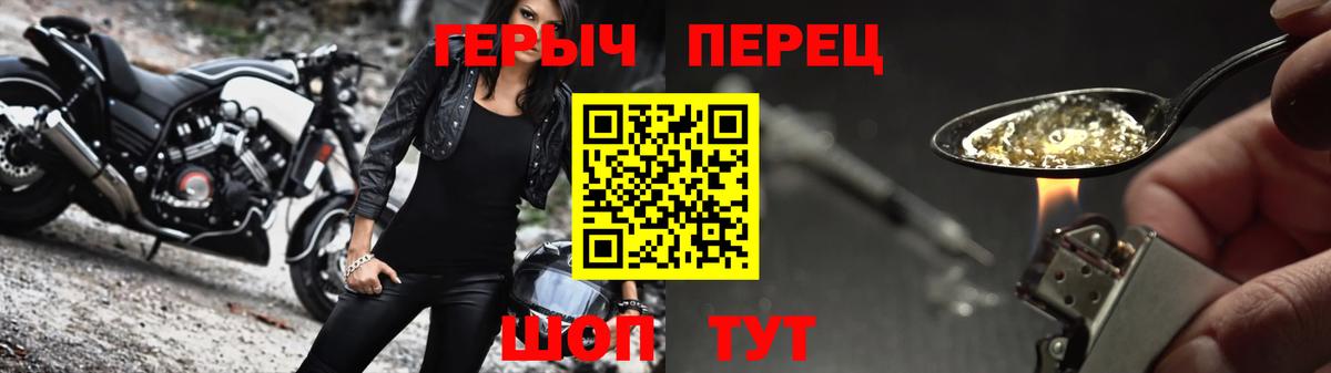 Героин афганец  Вход с VPN  Валуйки 