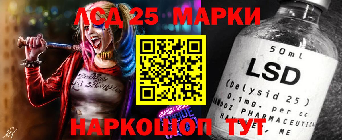 LSD-25 экстази кислота Валуйки