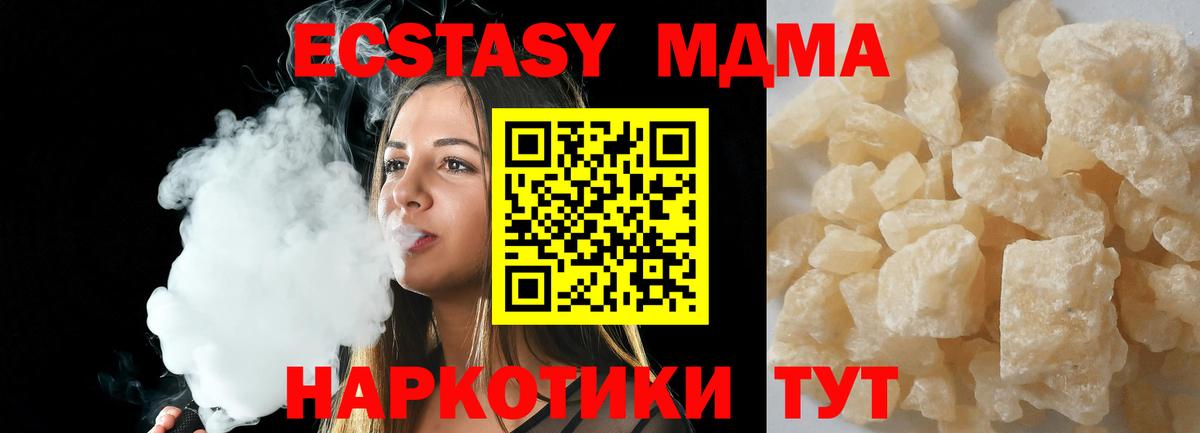МДМА  Вход с VPN  MDMA молли  Валуйки  MDMA VHQ 