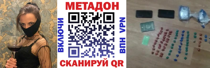 МЕТАДОН methadone  купить наркотики цена  Валуйки 