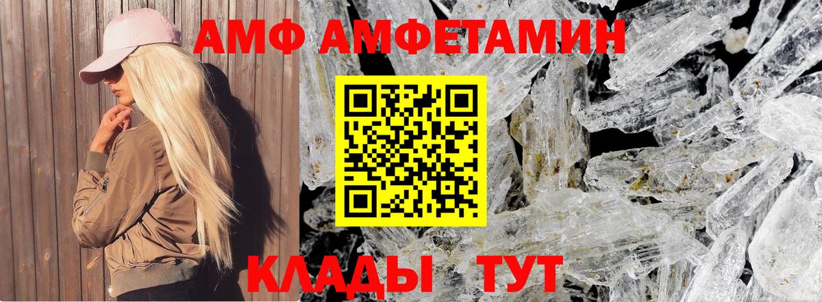Первитин Декстрометамфетамин 99.9%  Вход с VPN  Валуйки 