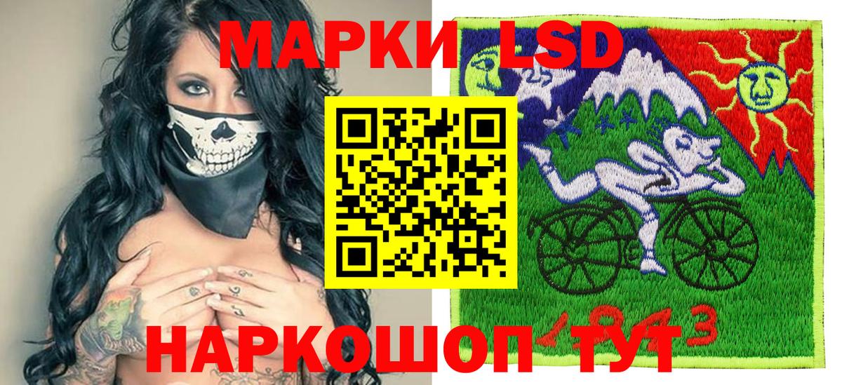 Наркотические марки 1,5мг Валуйки