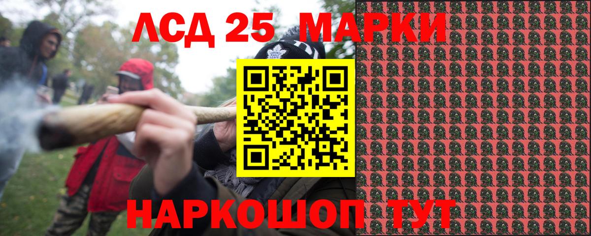 Валуйки  Марки 25I-NBOMe 1,8мг  Вход с VPN 
