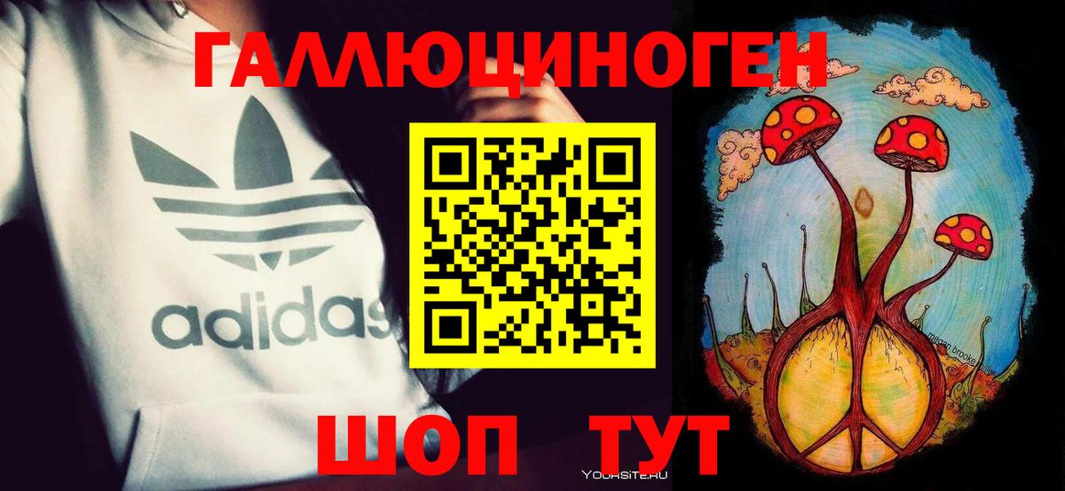 Галлюциногенные грибы прущие грибы Валуйки