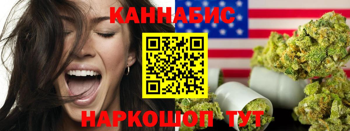 Марихуана Bruce Banner Валуйки